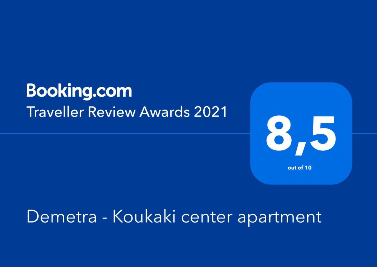 Demetra - Koukaki Center Apartment Athens Exterior photo